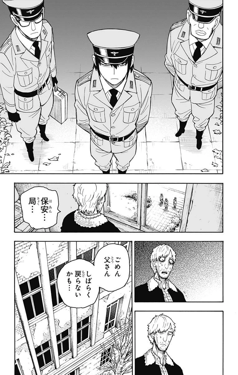 SPY×FAMILY 第41話 - 21