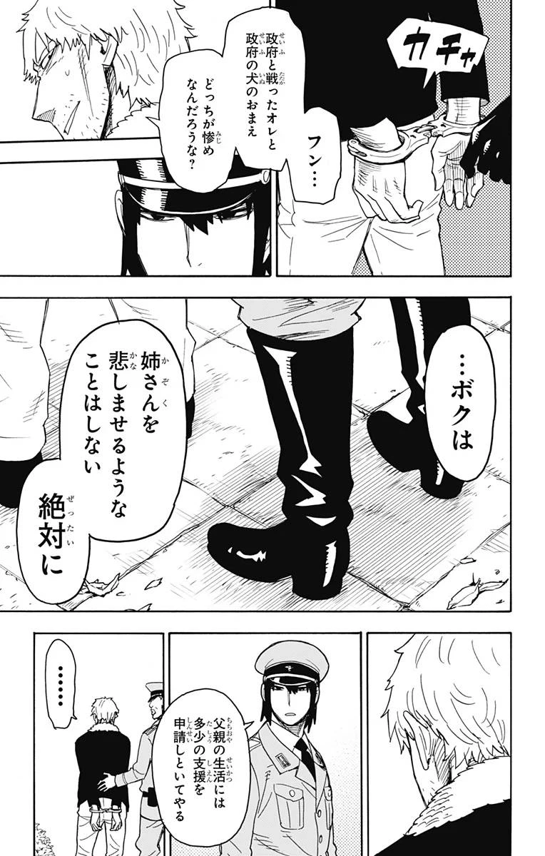 SPY×FAMILY 第41話 - 23