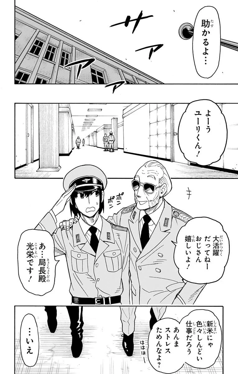 SPY×FAMILY 第41話 - 24