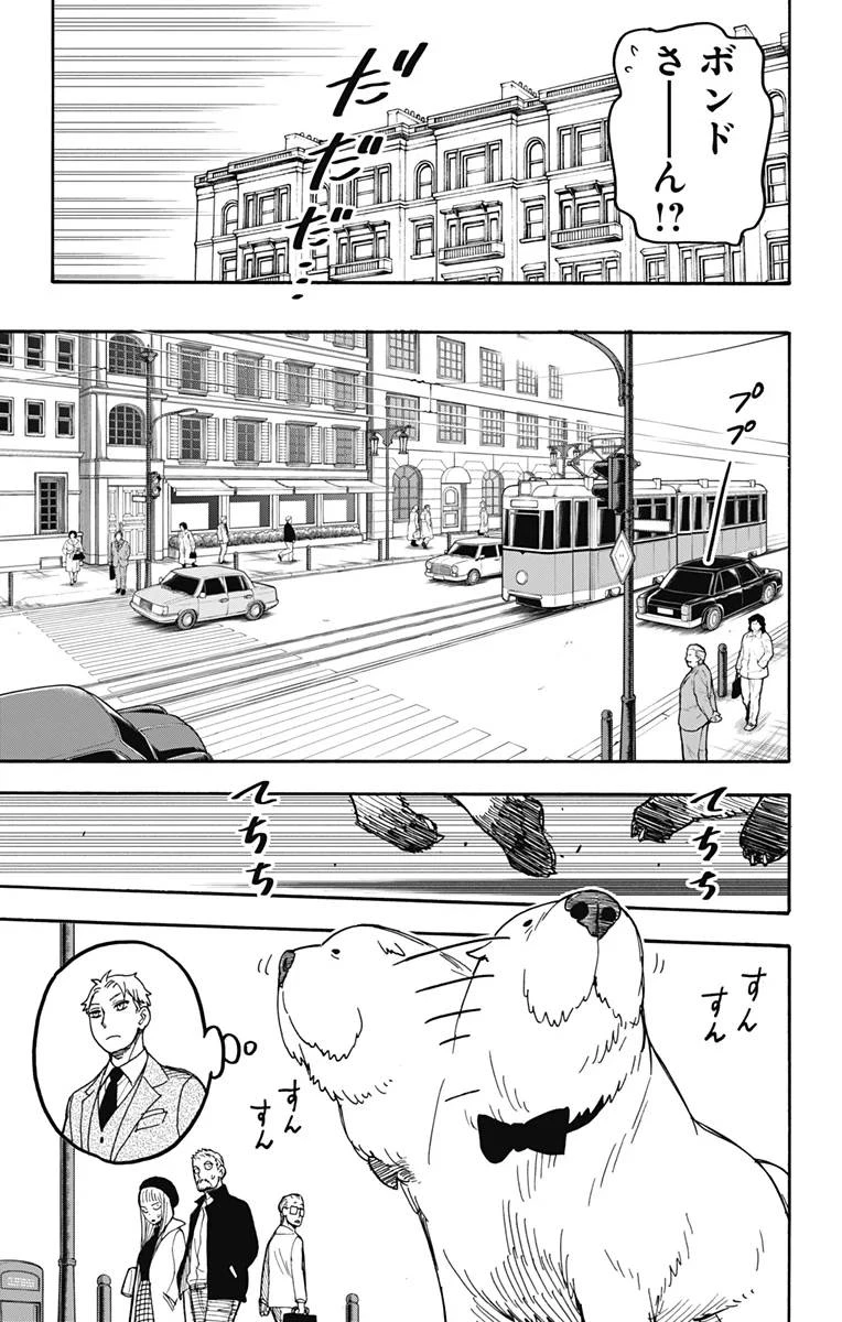 SPY×FAMILY 第40話 - 11