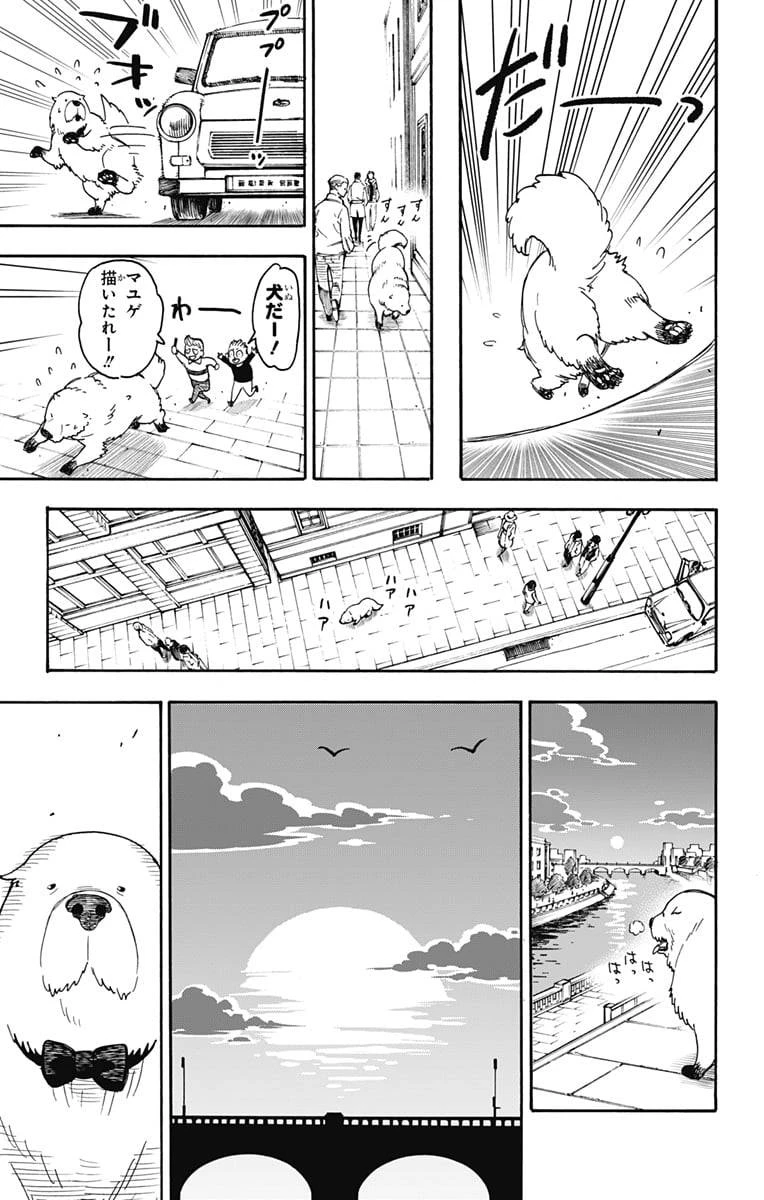 SPY×FAMILY 第40話 - 13