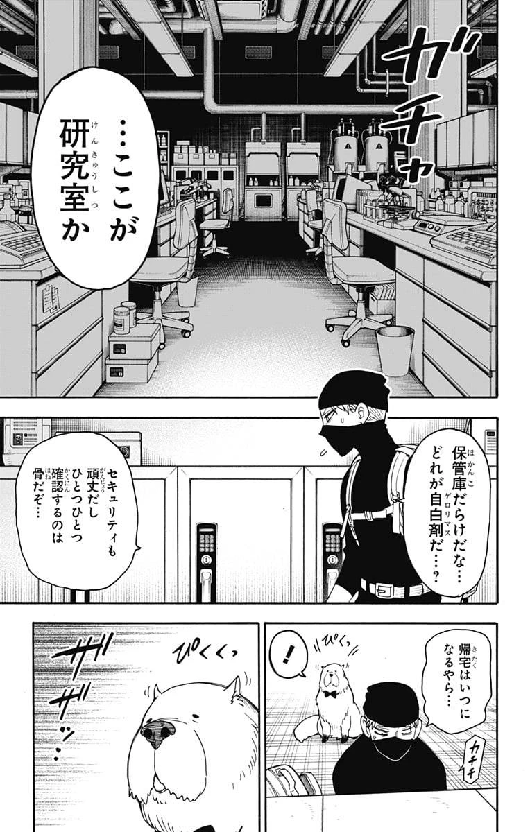 SPY×FAMILY 第40話 - 19