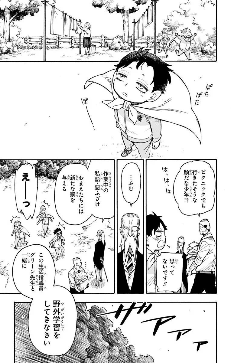 SPY×FAMILY 第39話 - 7