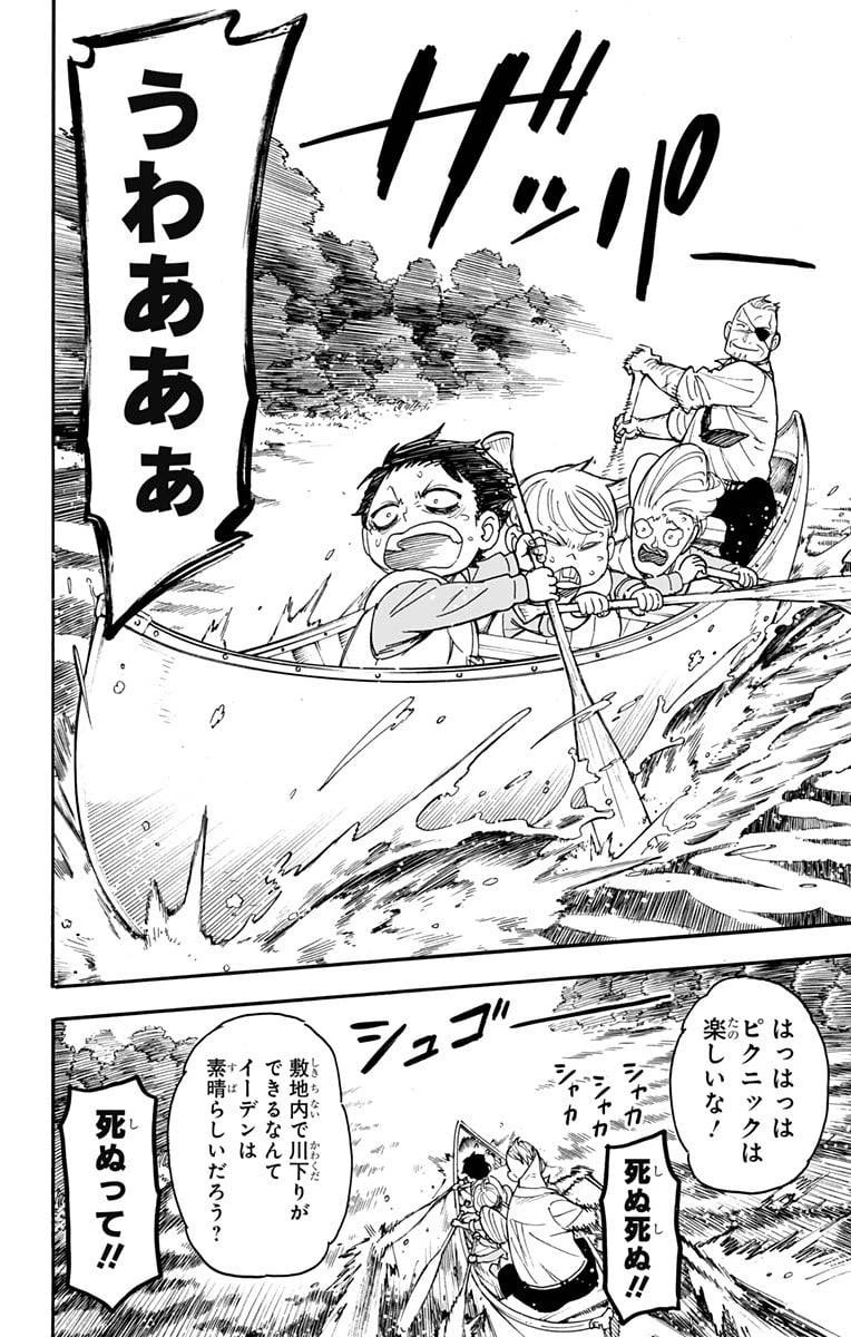 SPY×FAMILY 第39話 - 8