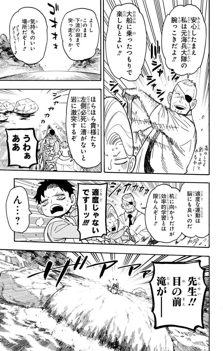 SPY×FAMILY 第39話 - 9