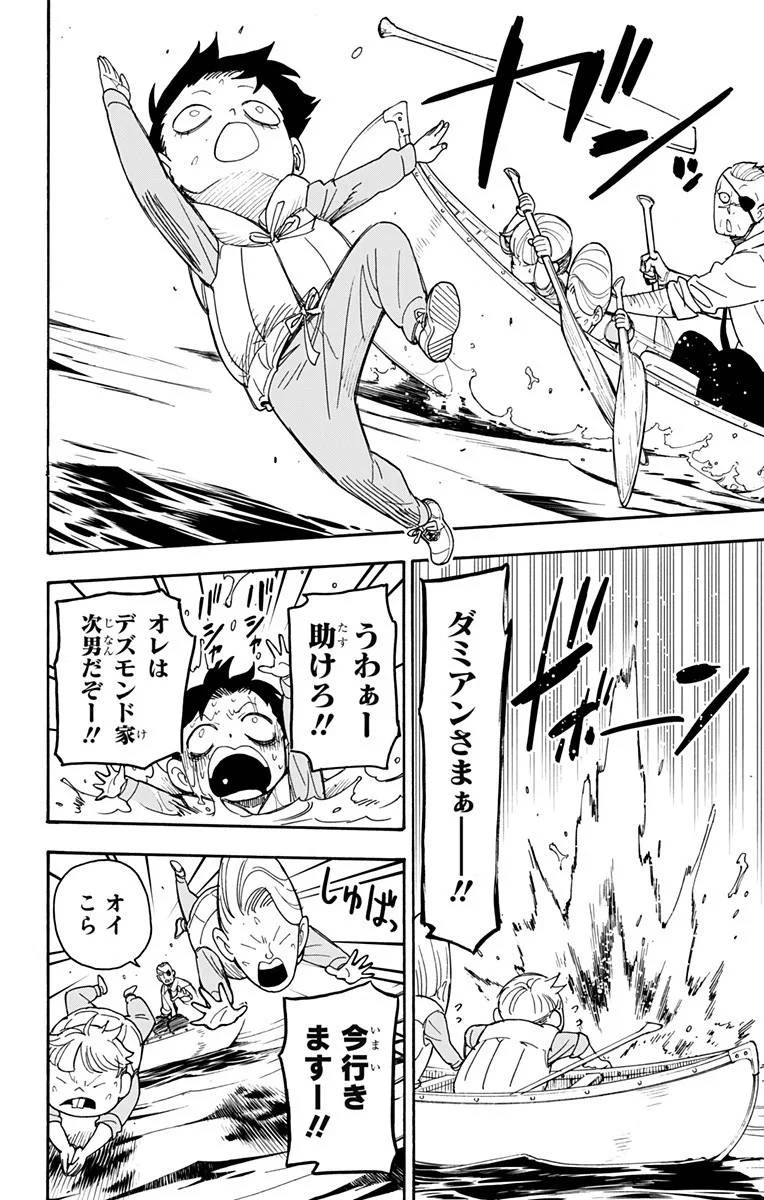 SPY×FAMILY 第39話 - 10
