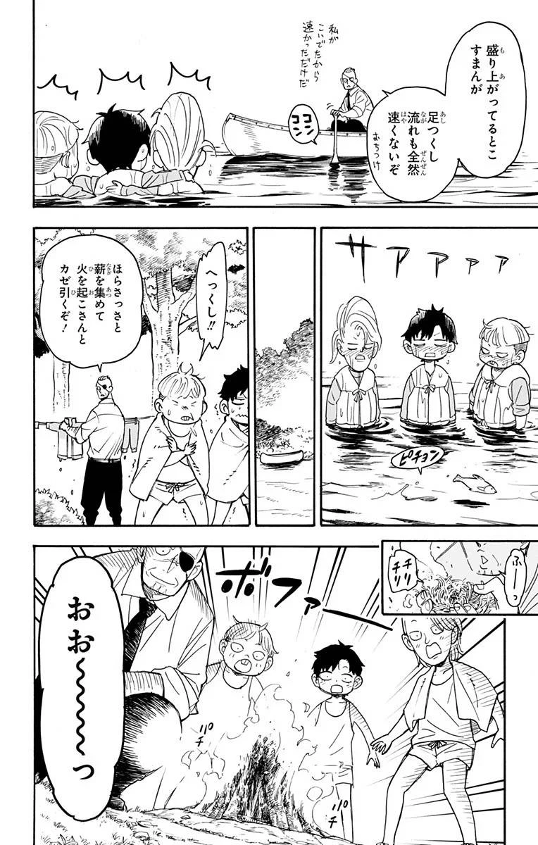 SPY×FAMILY 第39話 - 12