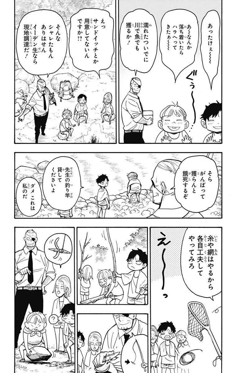 SPY×FAMILY 第39話 - 13