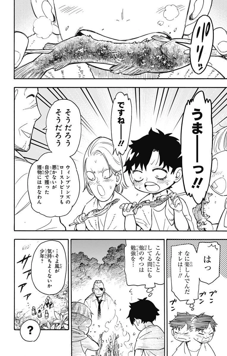 SPY×FAMILY 第39話 - 16