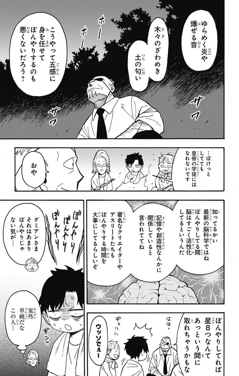 SPY×FAMILY 第39話 - 17