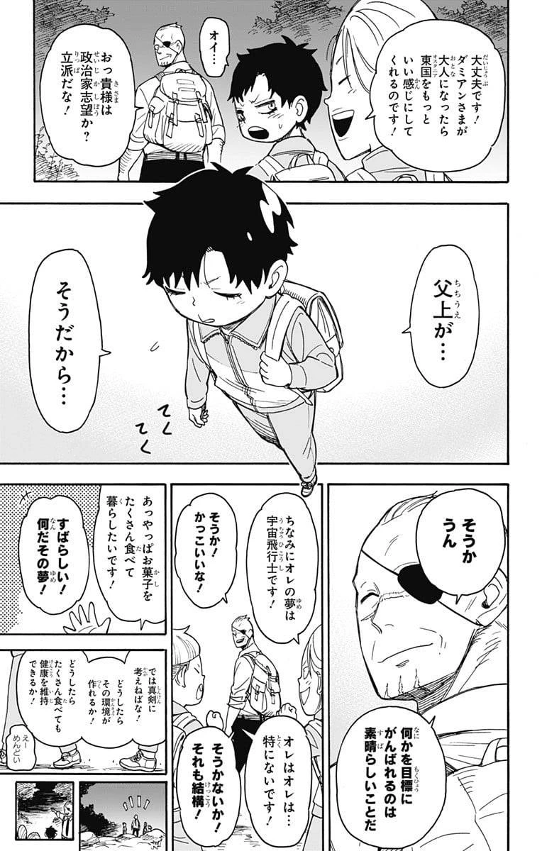 SPY×FAMILY 第39話 - 19