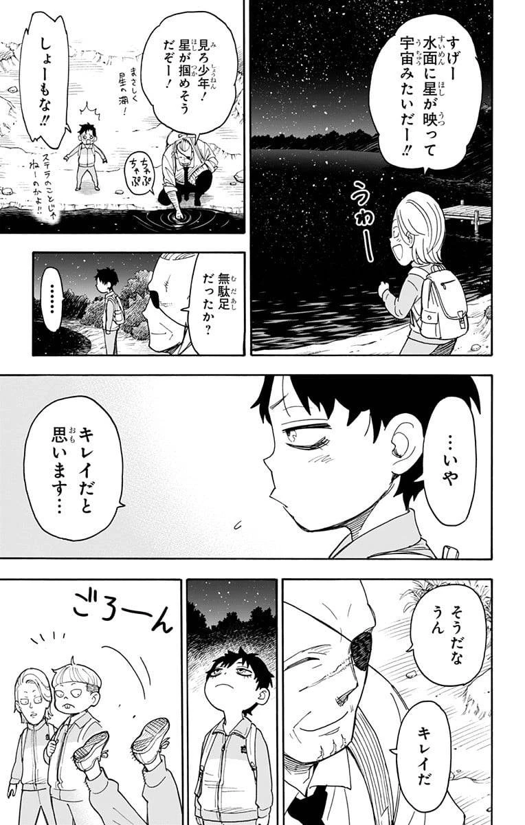 SPY×FAMILY 第39話 - 21