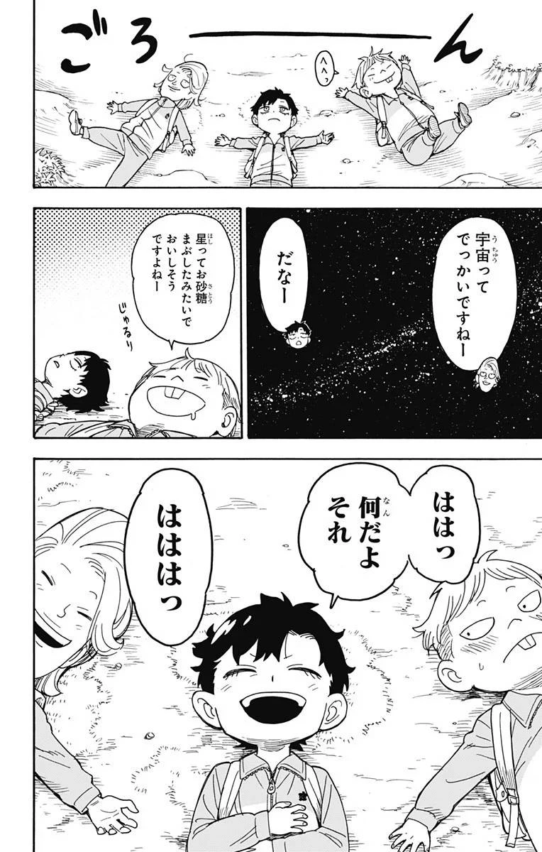 SPY×FAMILY 第39話 - 22
