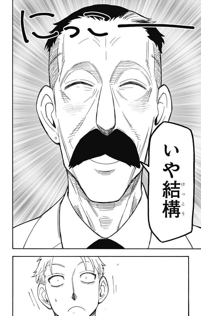 SPY×FAMILY 第38話 - 6