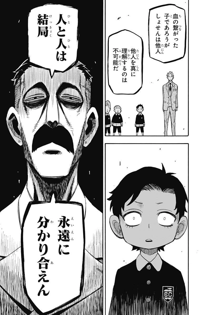 SPY×FAMILY 第38話 - 11