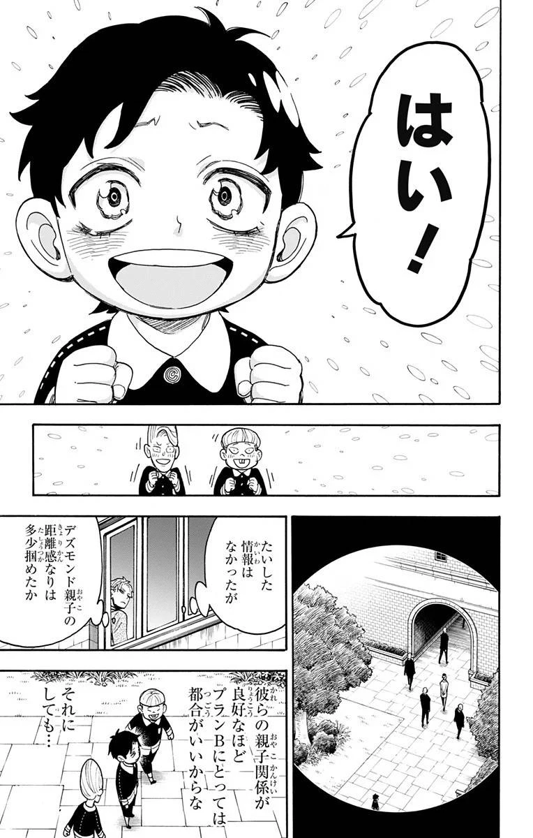 SPY×FAMILY 第38話 - 21