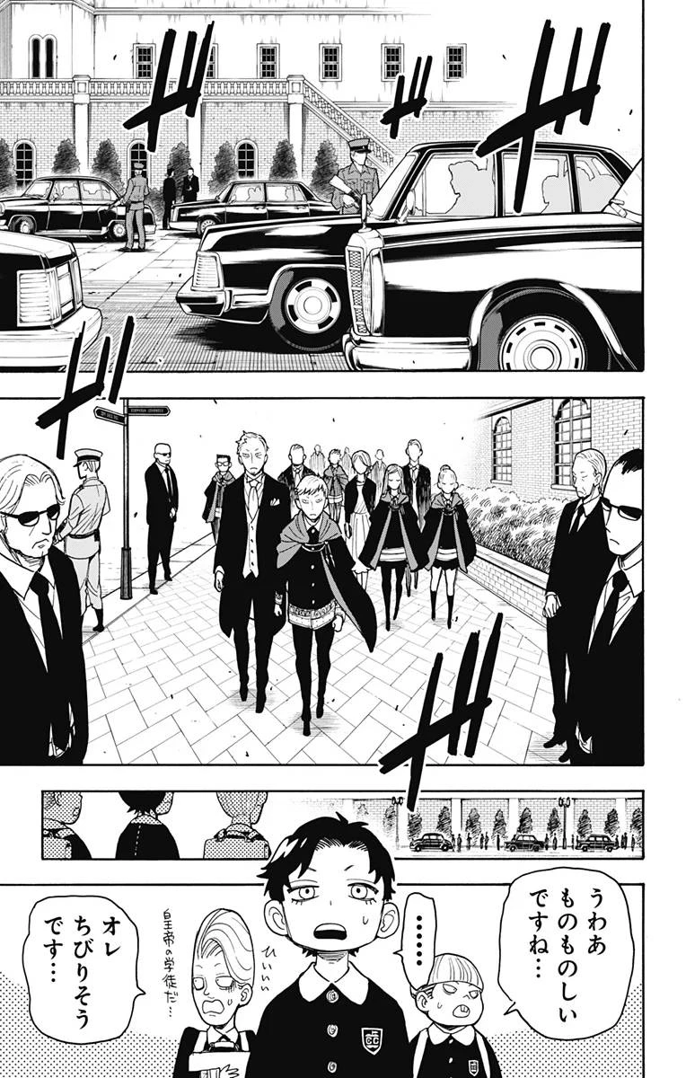 SPY×FAMILY 第37話 - 15