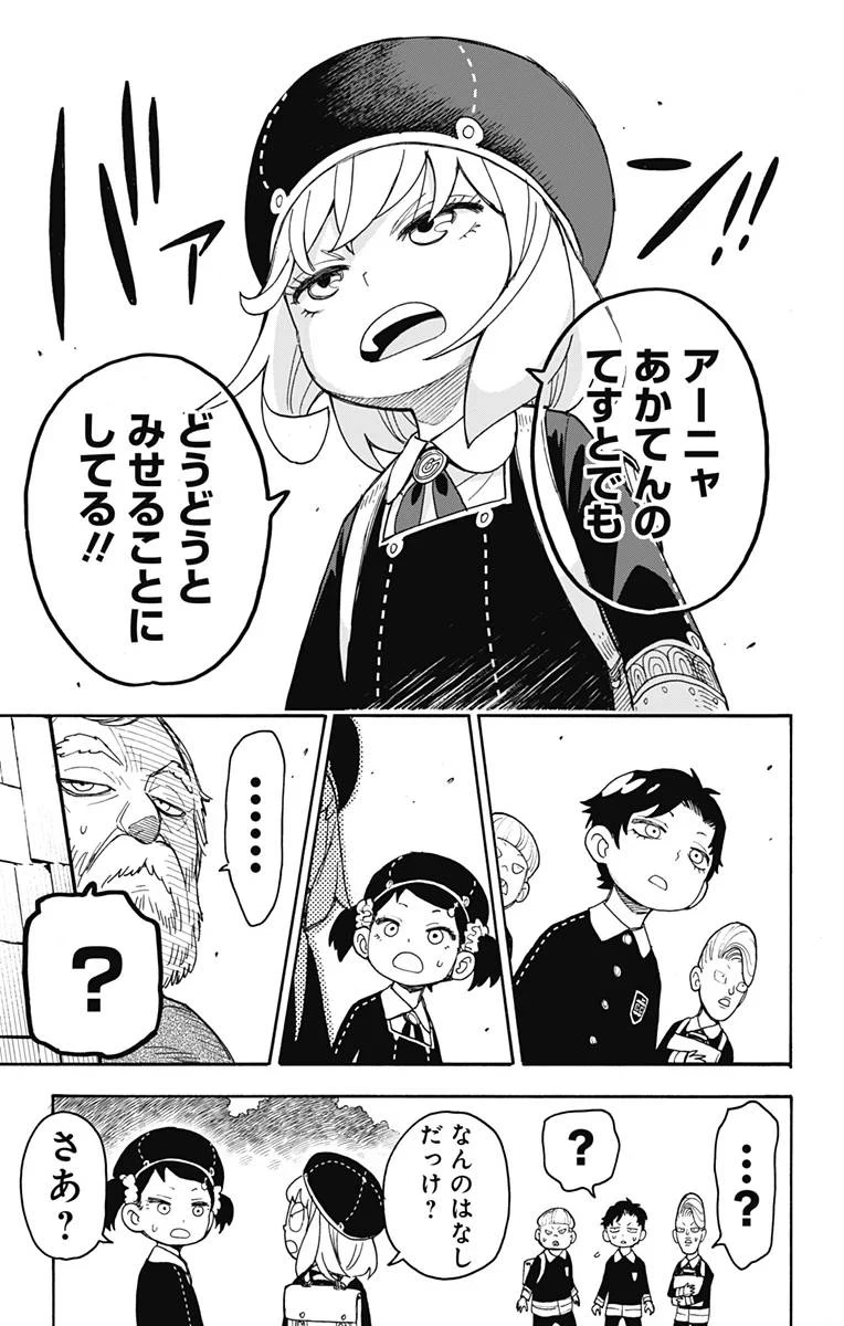 SPY×FAMILY 第37話 - 19