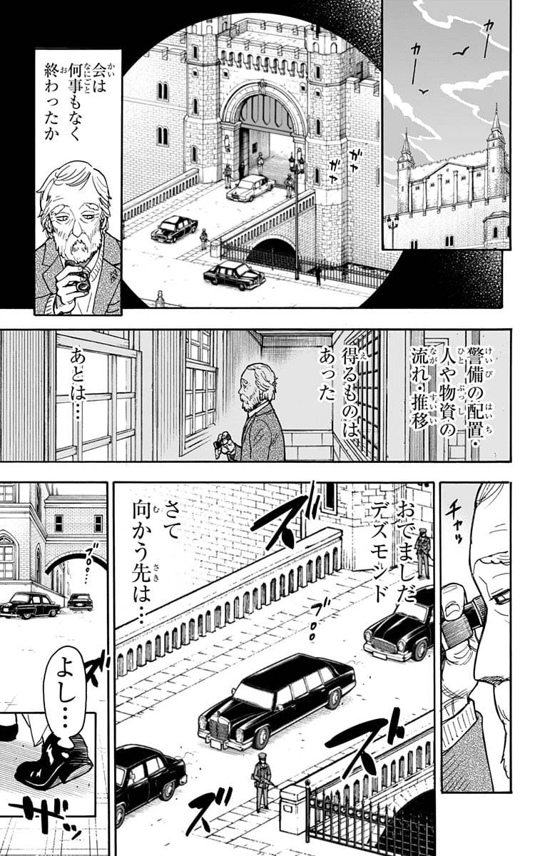 SPY×FAMILY 第37話 - 23