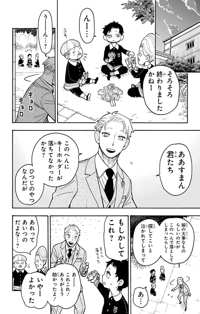 SPY×FAMILY 第37話 - 24