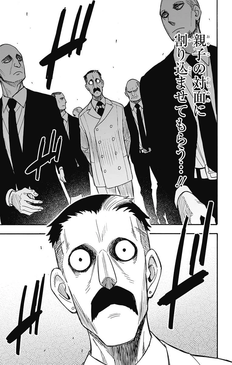 SPY×FAMILY 第37話 - 27