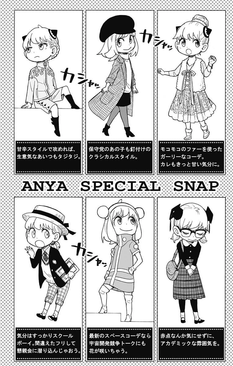 SPY×FAMILY 第36話 - 8