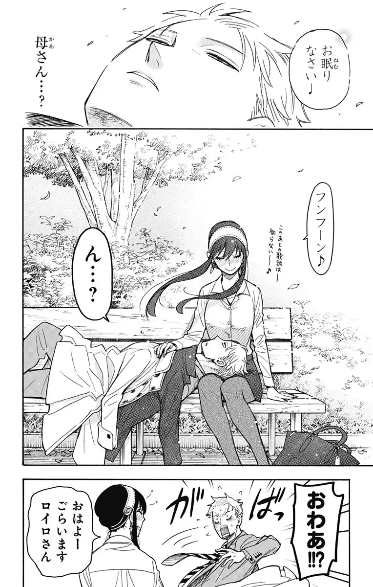 SPY×FAMILY 第35話 - 16