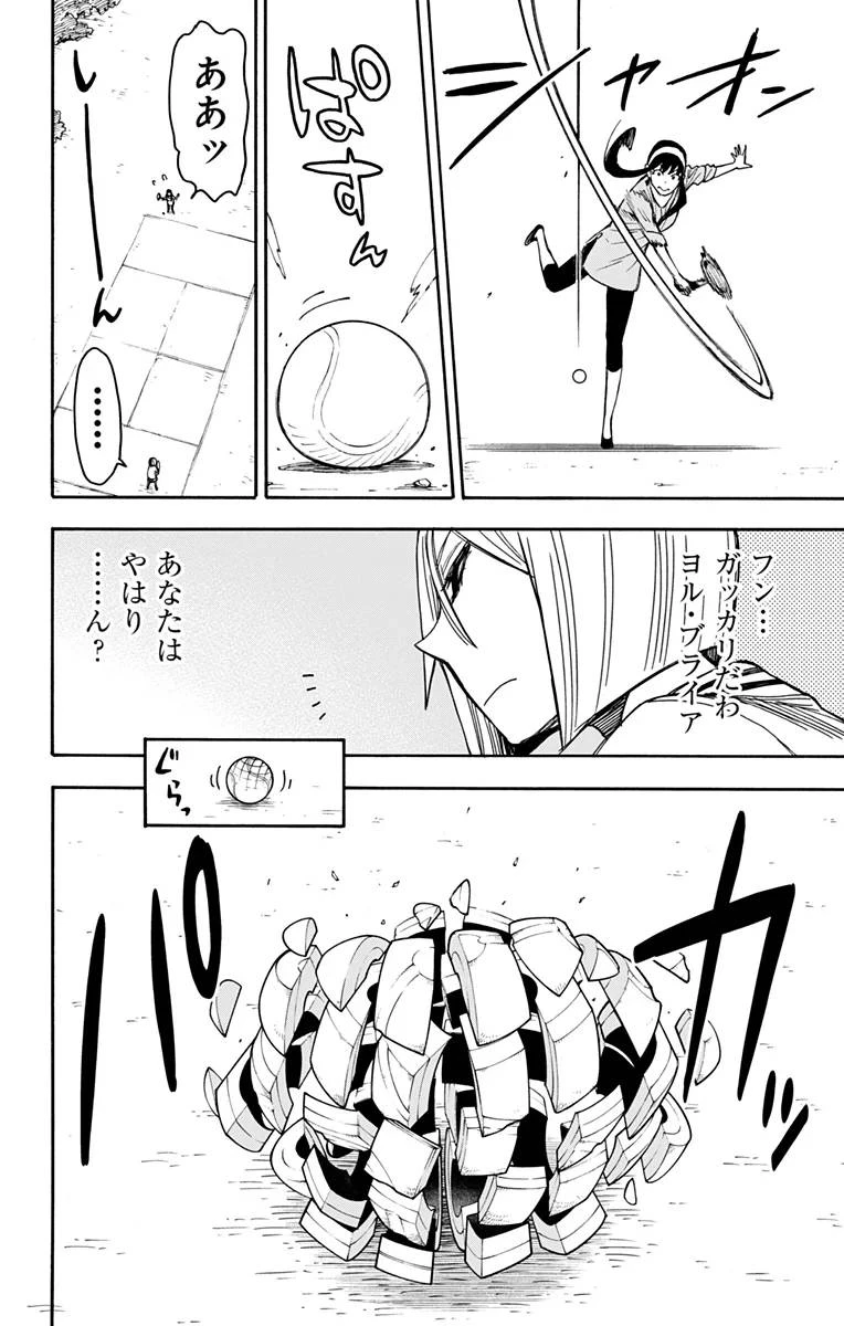 SPY×FAMILY 第34話 - 11