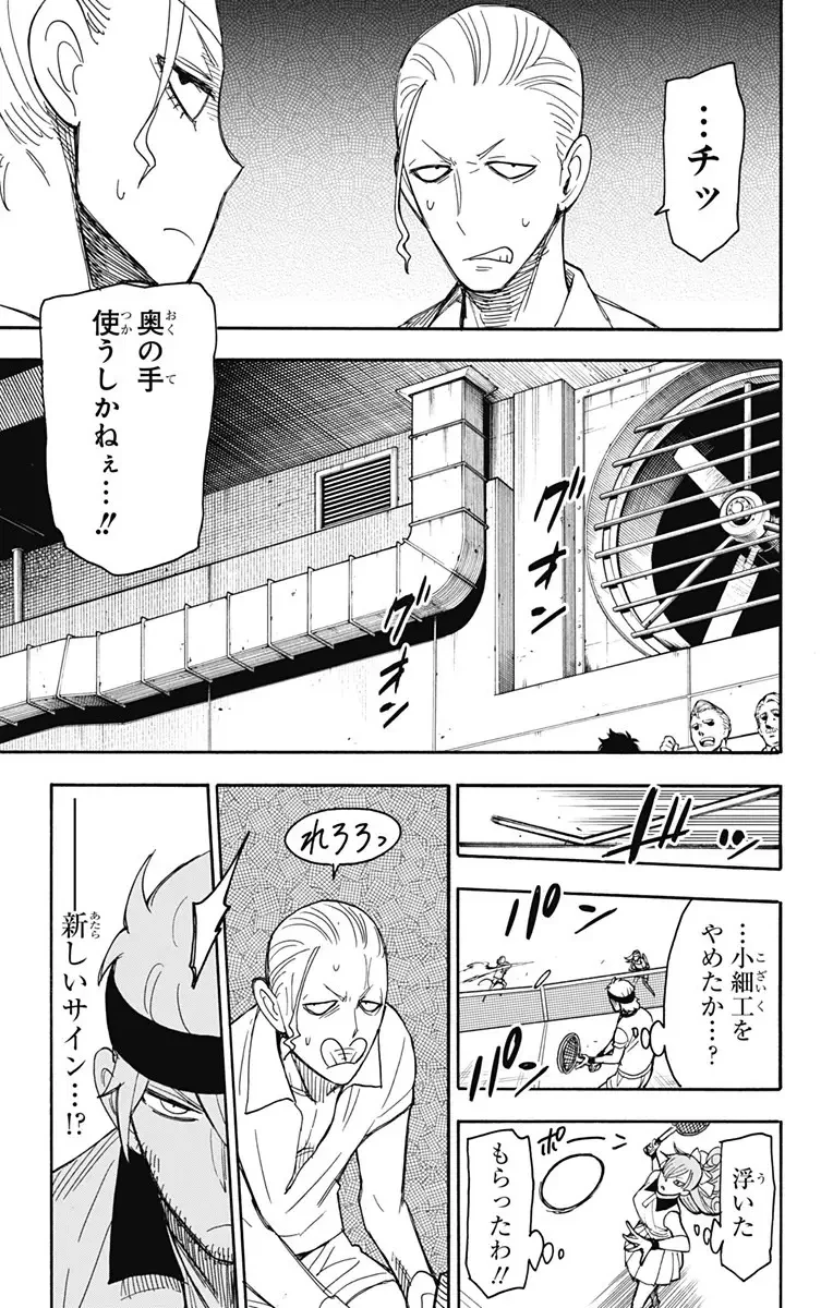SPY×FAMILY 第33話 - 6