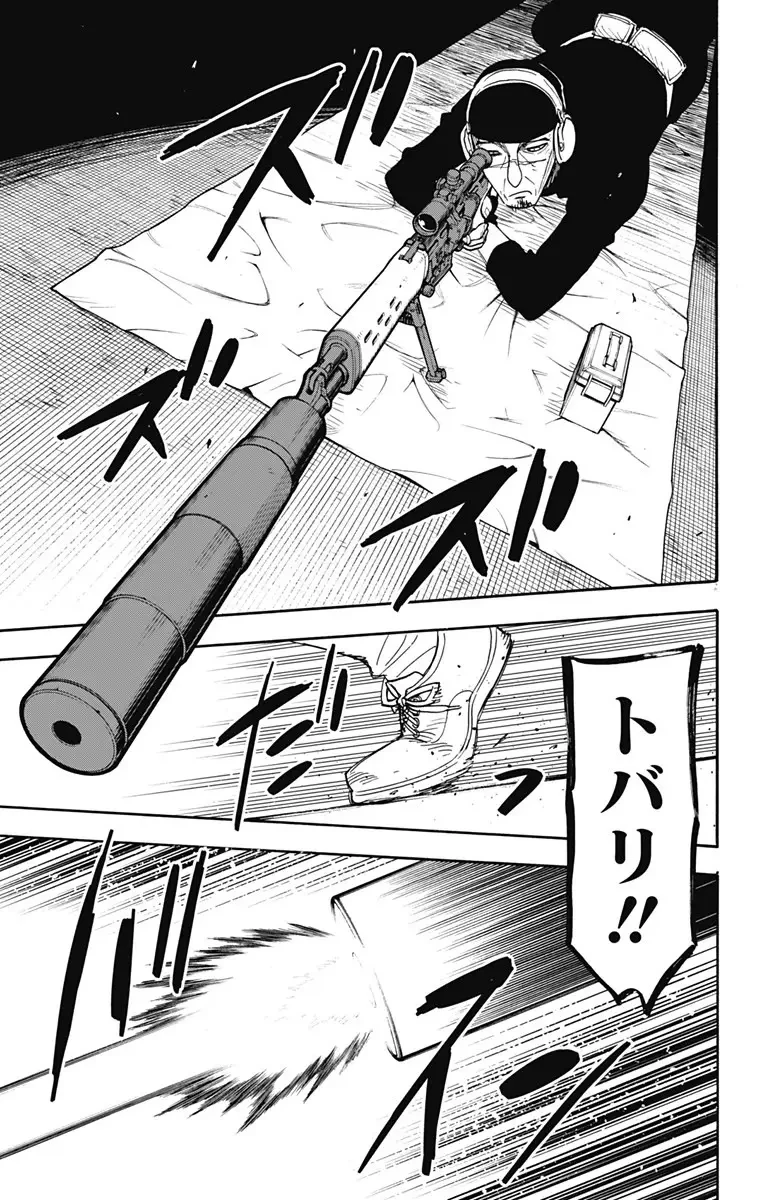 SPY×FAMILY 第33話 - 8