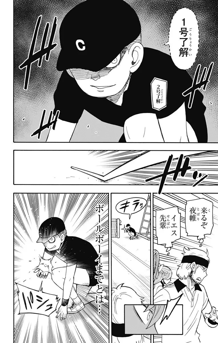 SPY×FAMILY 第33話 - 15