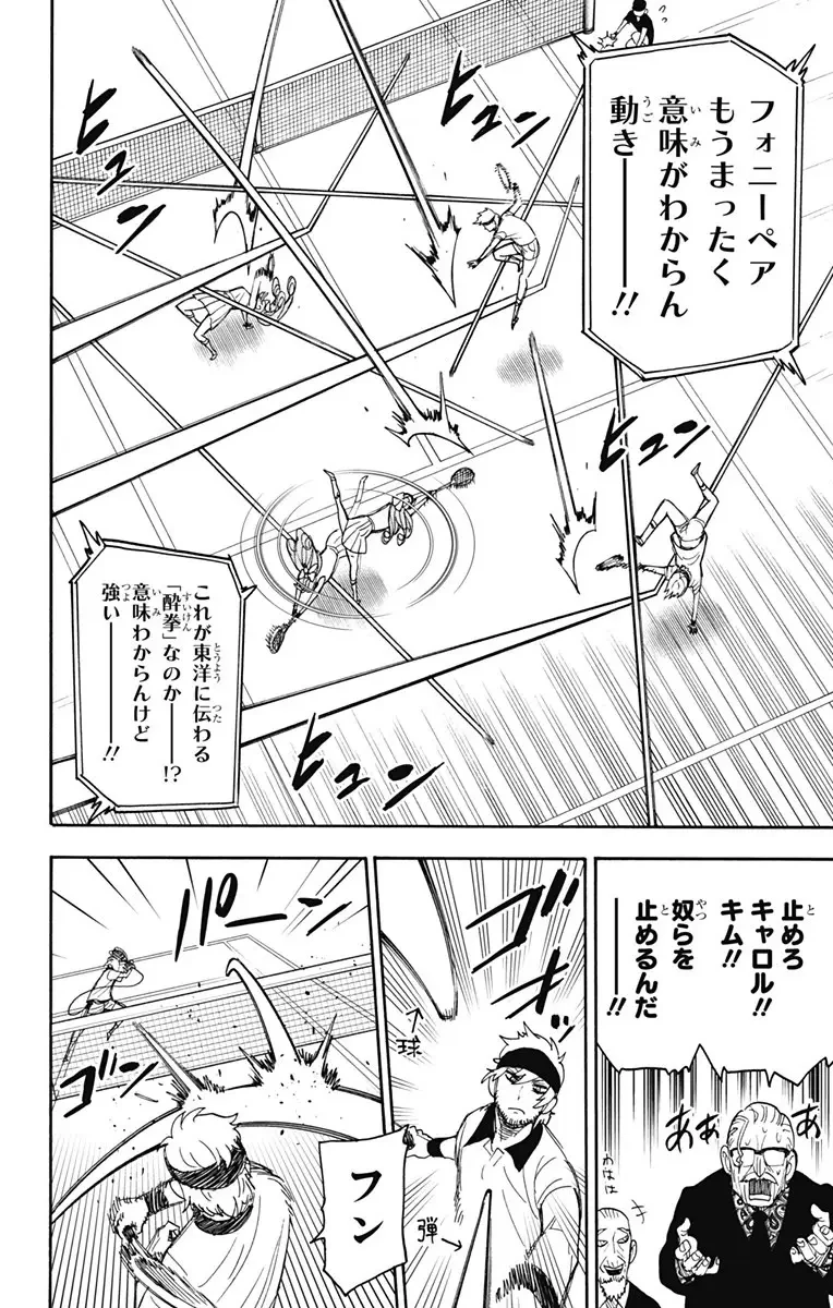 SPY×FAMILY 第33話 - 17