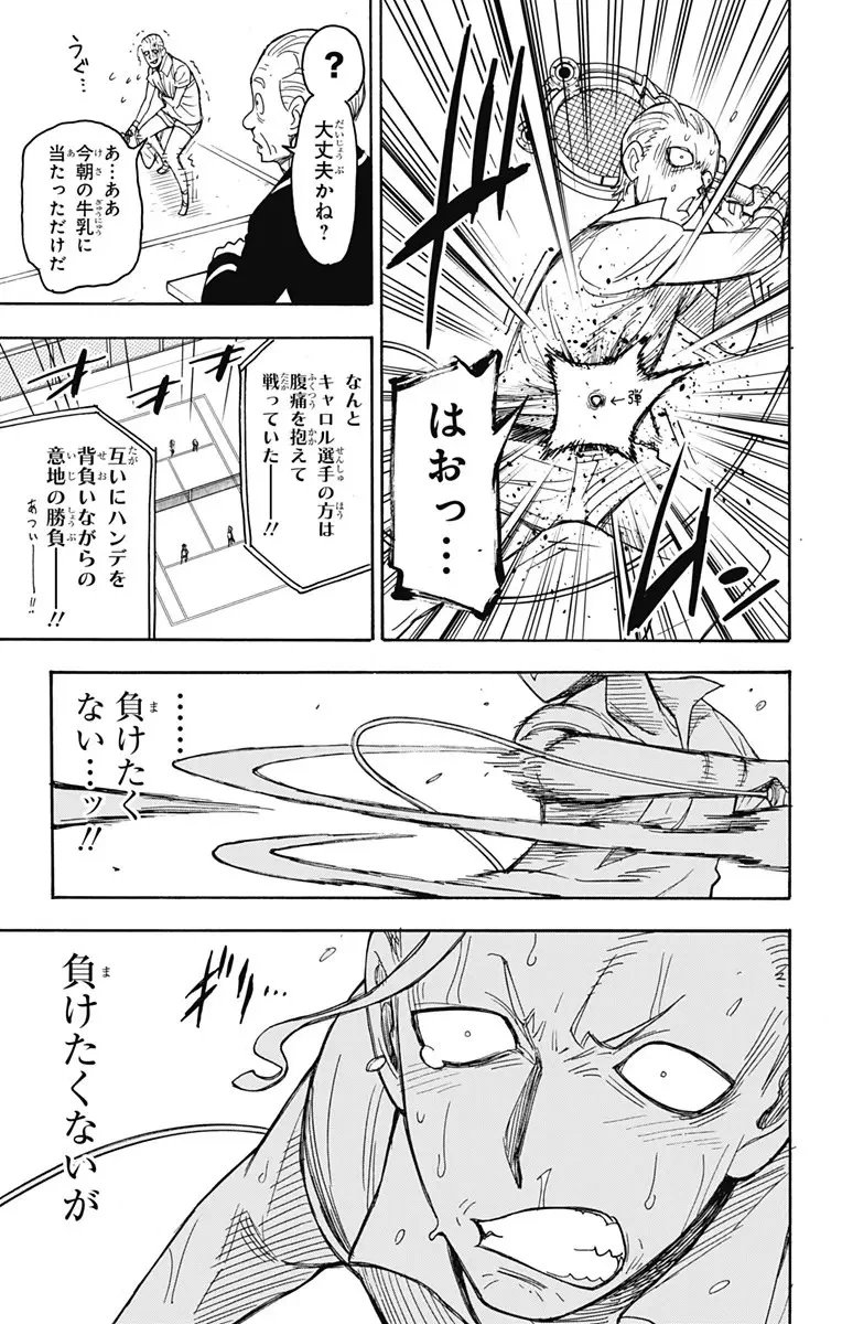 SPY×FAMILY 第33話 - 18