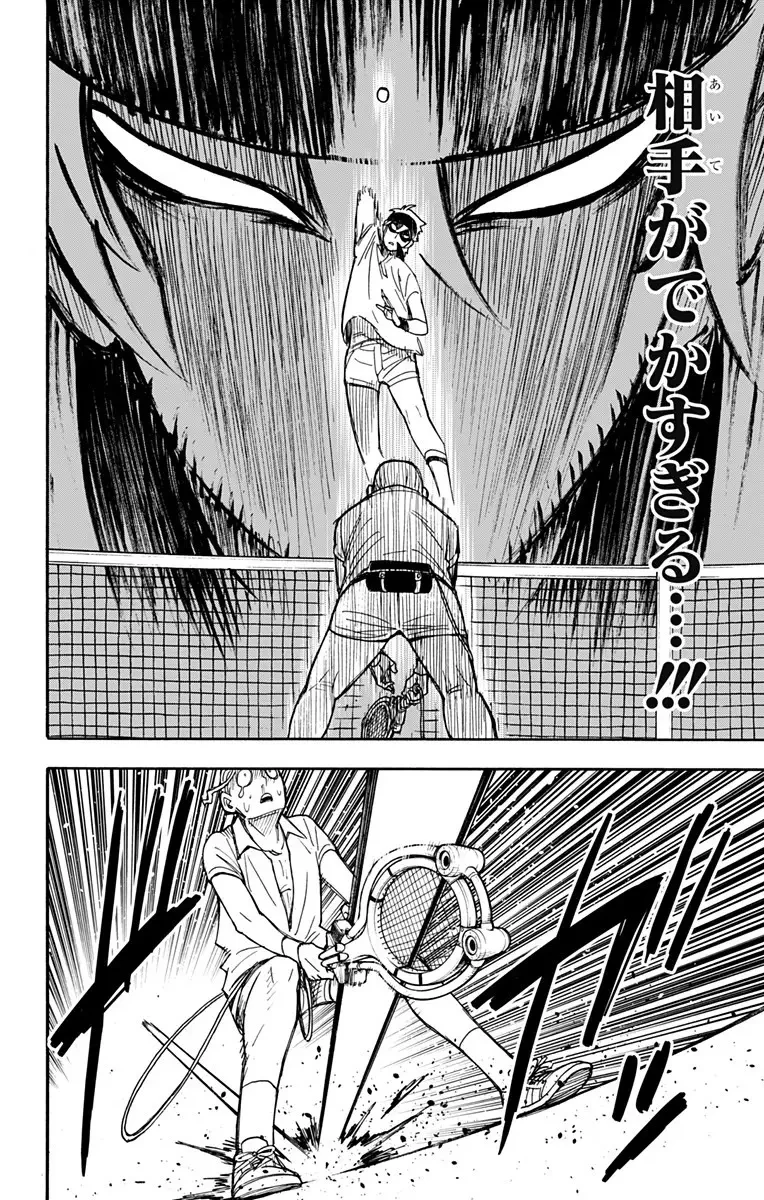 SPY×FAMILY 第33話 - 19