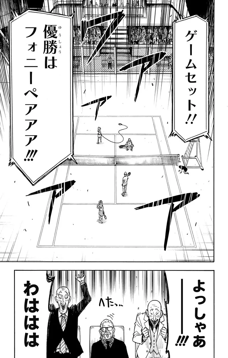 SPY×FAMILY 第33話 - 20