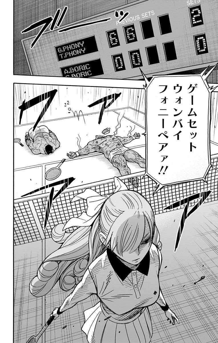 SPY×FAMILY 第32話 - 9