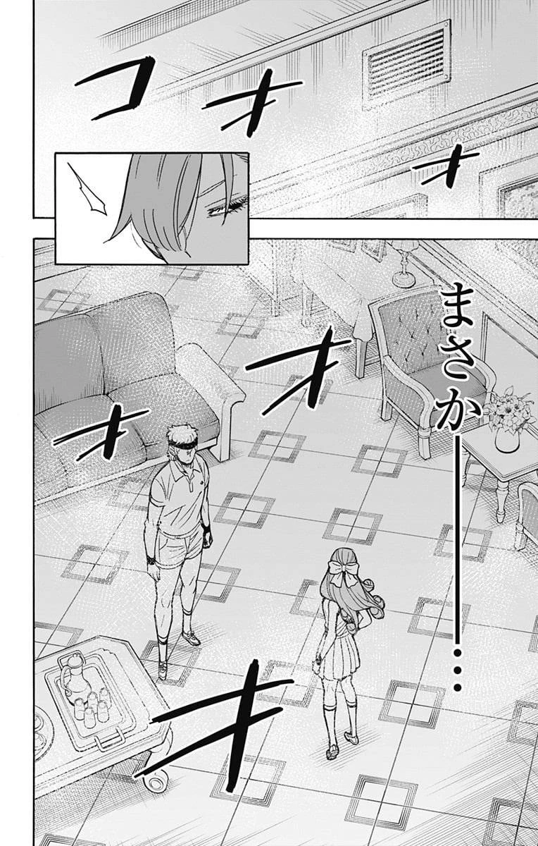 SPY×FAMILY 第32話 - 15