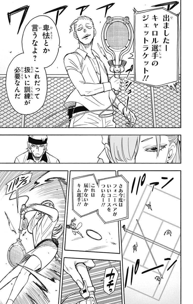 SPY×FAMILY 第32話 - 22