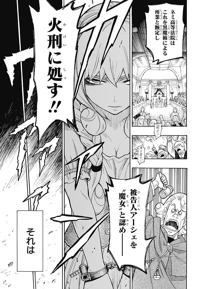 SPY×FAMILY 第31.5話 - 4