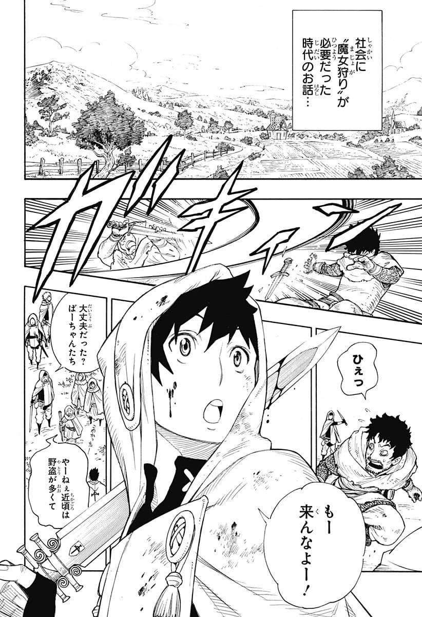 SPY×FAMILY 第31.5話 - 5