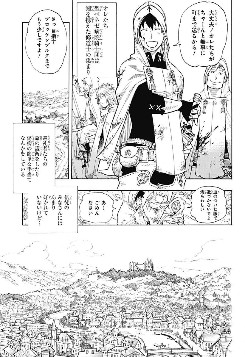 SPY×FAMILY 第31.5話 - 6