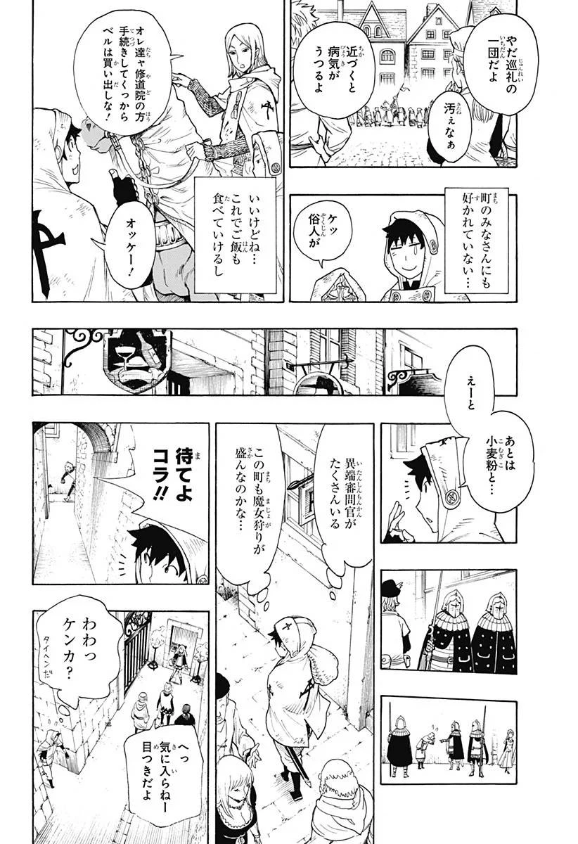 SPY×FAMILY 第31.5話 - 7