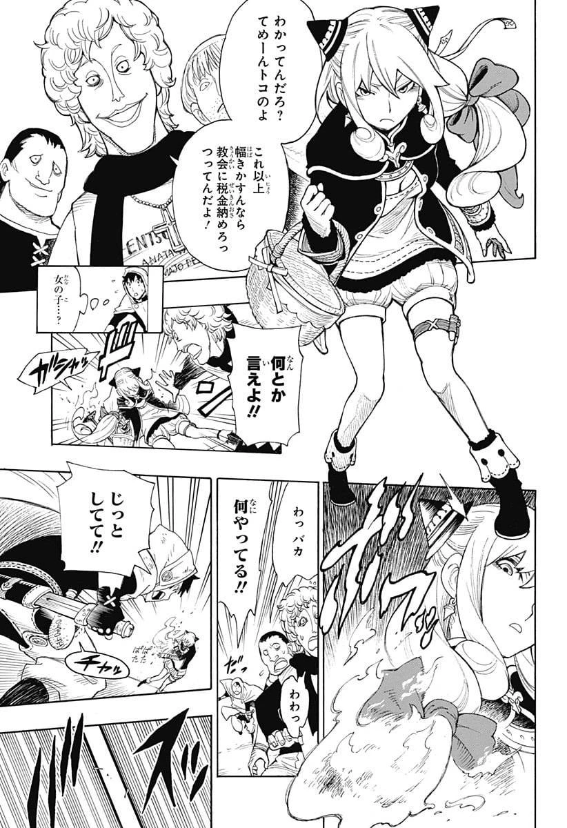 SPY×FAMILY 第31.5話 - 8