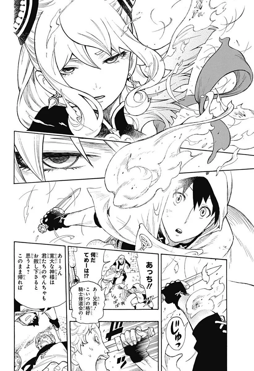 SPY×FAMILY 第31.5話 - 9