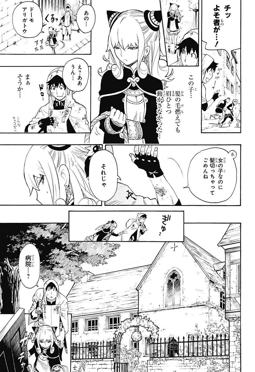 SPY×FAMILY 第31.5話 - 10