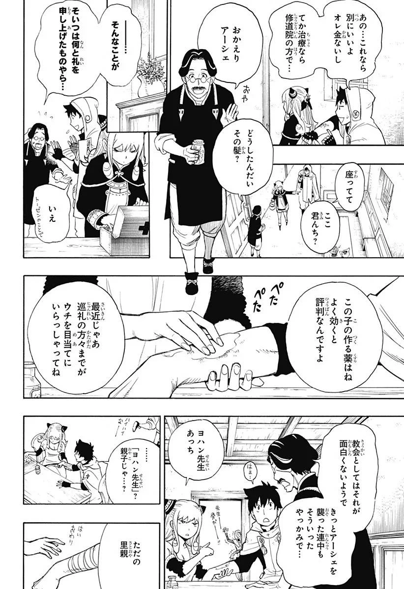 SPY×FAMILY 第31.5話 - 11