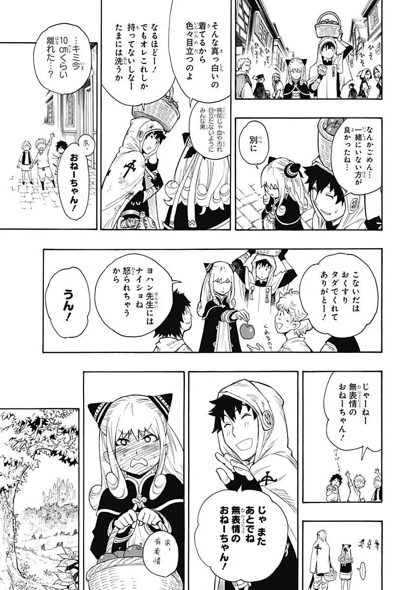 SPY×FAMILY 第31.5話 - 14