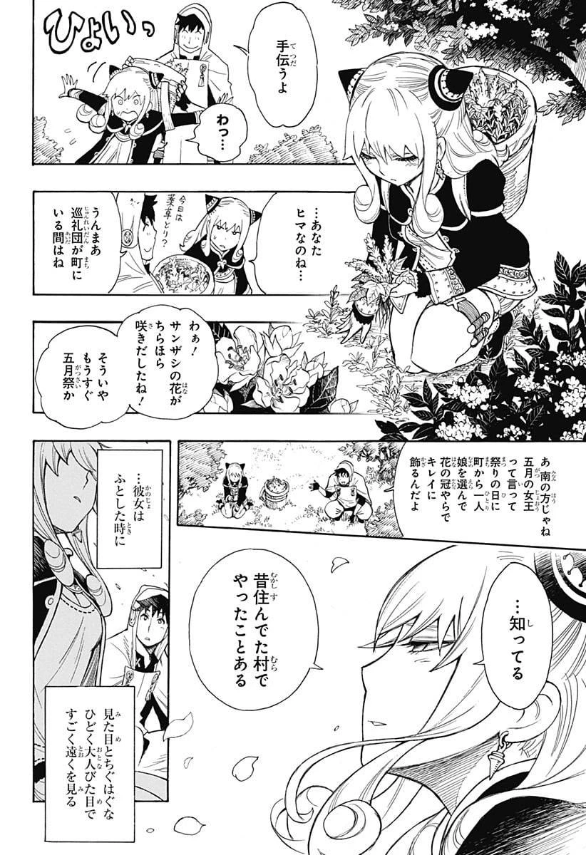 SPY×FAMILY 第31.5話 - 15