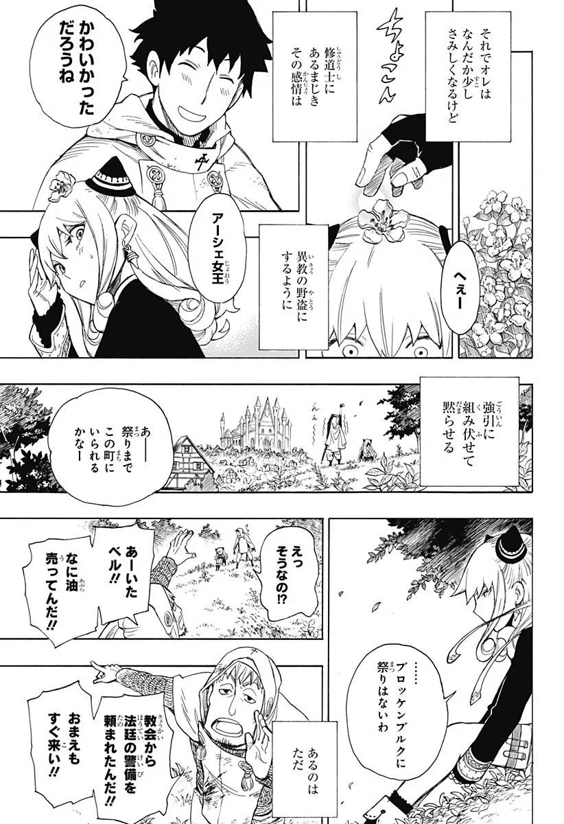 SPY×FAMILY 第31.5話 - 16