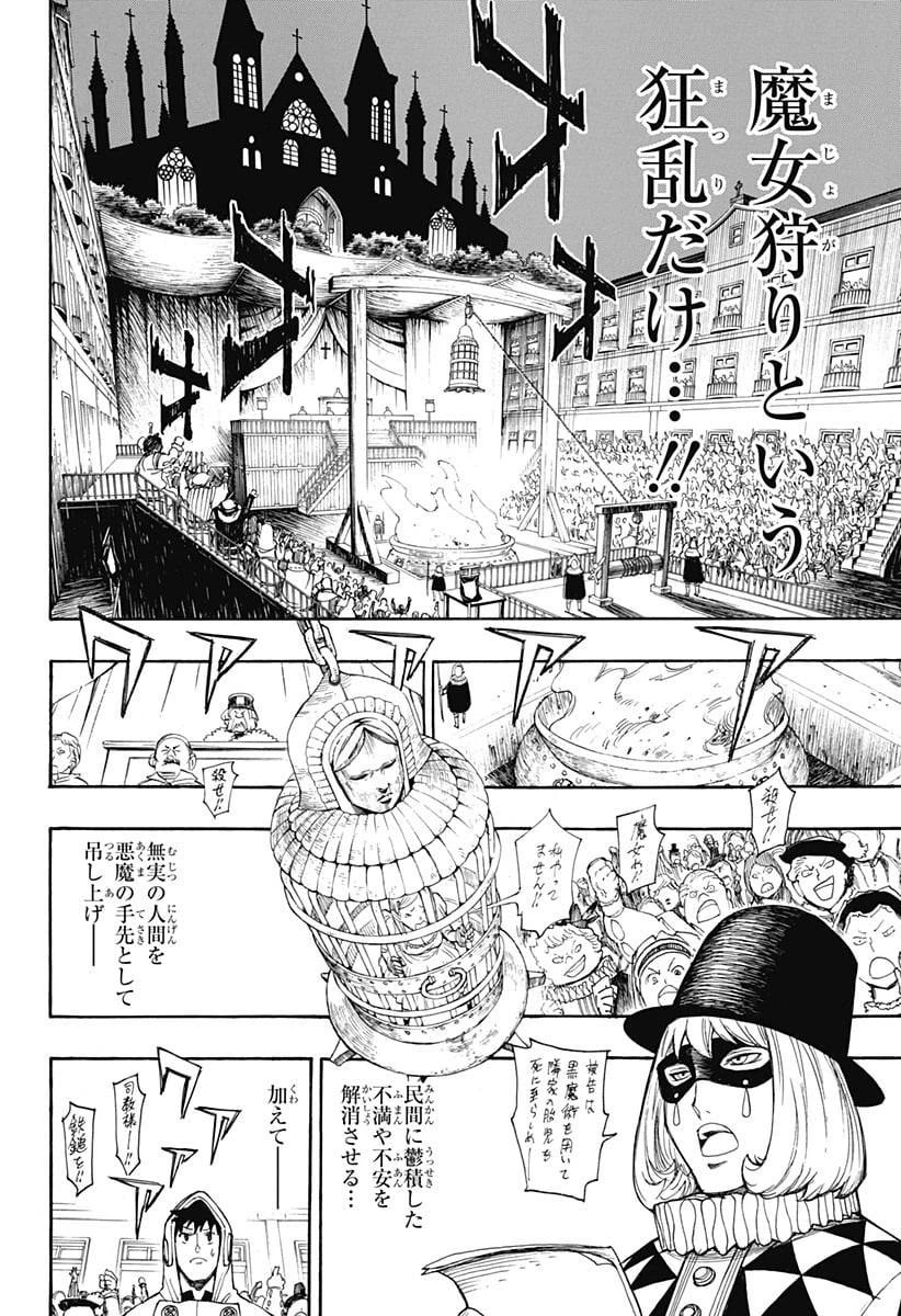 SPY×FAMILY 第31.5話 - 17